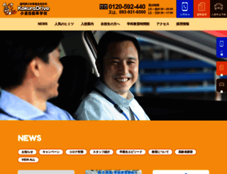 kokura-ds.com screenshot