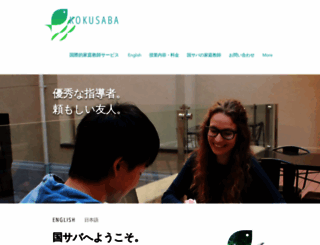 kokusaba.com screenshot