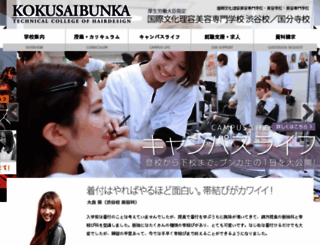kokusaibunka.com screenshot