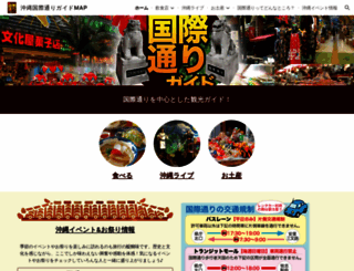 kokusaidori.net screenshot