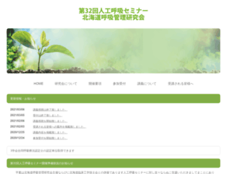 kokyu-kanri.com screenshot