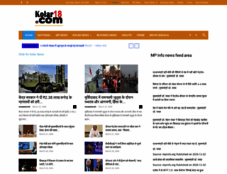 kolar18.com screenshot