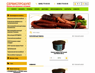 kolbasa-opt.ru screenshot
