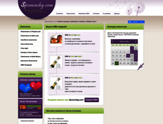 koleda-nova-godina.spomenibg.com screenshot