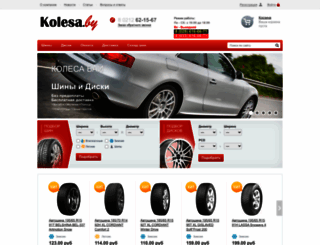 kolesa.by screenshot