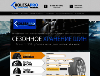 kolesapro.ru screenshot