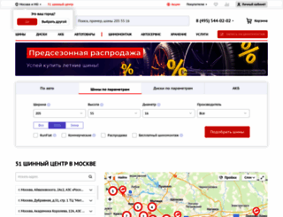 koleso.ru screenshot