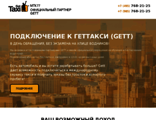 kolesoopt.ru screenshot