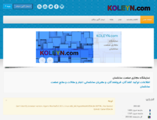 koleyn.com screenshot
