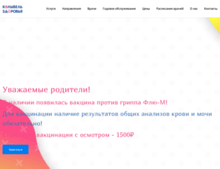 kolibel.ru screenshot