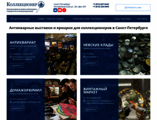 kollekcioner-spb.ru screenshot