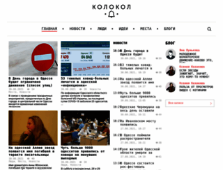 kolokol.od.ua screenshot