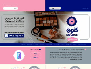 koloun.com screenshot