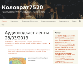 kolovrat7520.ru screenshot