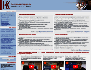 koltunov-nn.ru screenshot