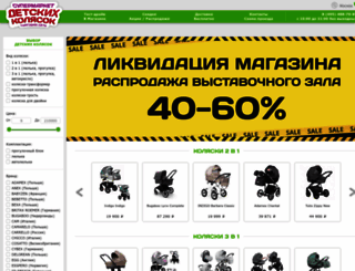 kolyaski.ru screenshot