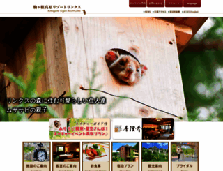 komagane-linx.co.jp screenshot