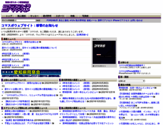 komaspo.com screenshot