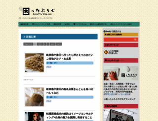 komatta-blog.com screenshot