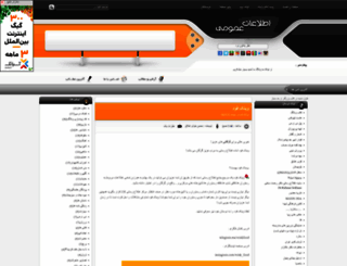 kombat.parsiblog.com screenshot