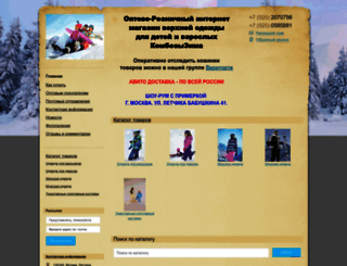 kombezyzima.ru screenshot