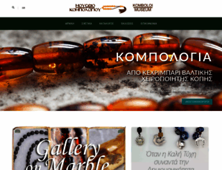 komboloi.gr screenshot