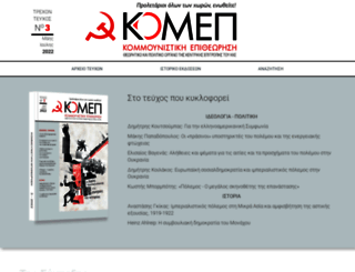 komep.gr screenshot