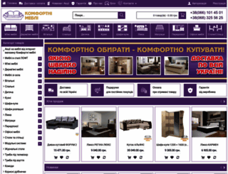 komfort-mebli.com.ua screenshot