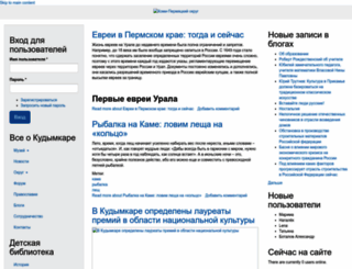 komiperm.ru screenshot