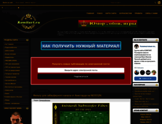 komitart.ru screenshot