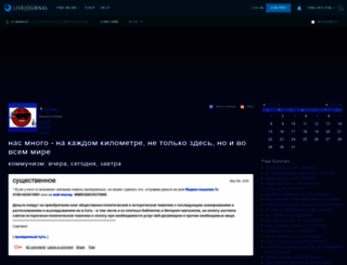 kommari.livejournal.com screenshot