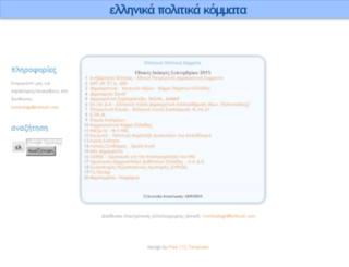 kommata.gr screenshot