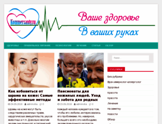 kommersanty.ru screenshot