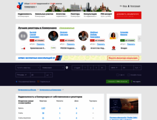 kommunarka.afy.ru screenshot