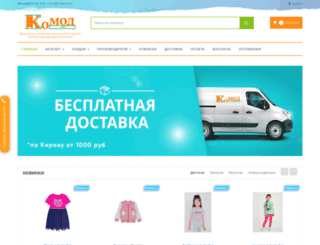 komod43.ru screenshot