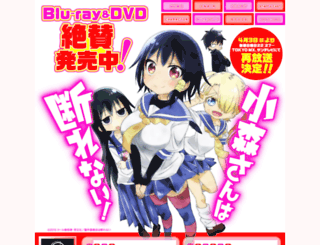komori-anime.com screenshot