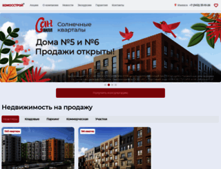 komos-stroy.ru screenshot