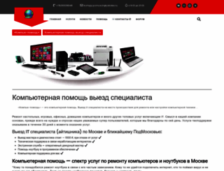 kompiu-pomosch.ru screenshot