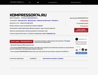 kompressor74.ru screenshot
