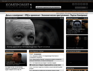 kompromat1.info screenshot