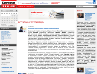 kompromatural.ru screenshot