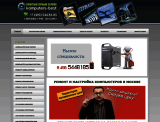 komputers-best.ru screenshot