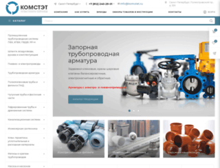 komstet.ru screenshot