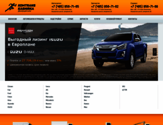 komtrans-kashirka.ru screenshot