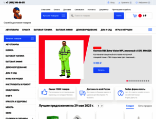 komukogda.ru screenshot