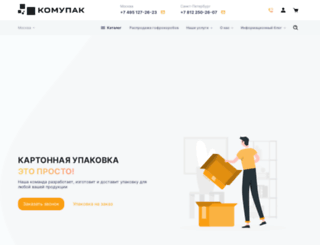 komupak.ru screenshot