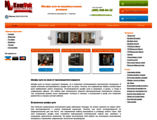komvek.ru screenshot
