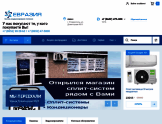 kondicionery-stavropol.ru screenshot