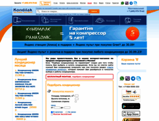 kondilak.ru screenshot