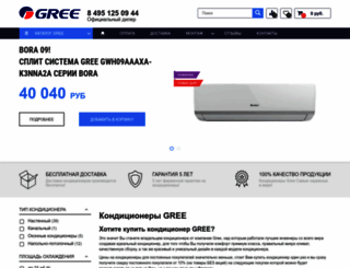 konditsionery-gree.ru screenshot